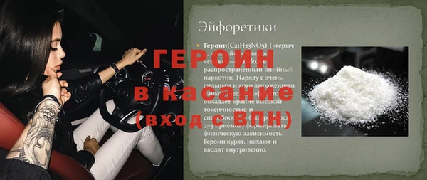 героин Бородино