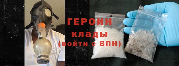 героин Бородино