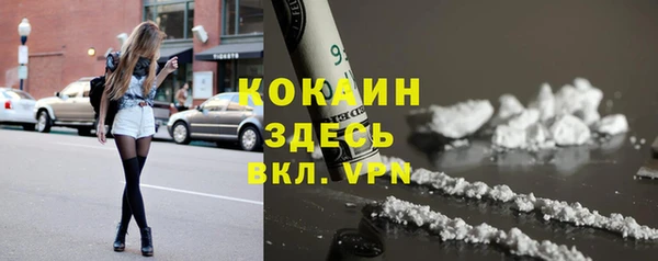 кокаин премиум Бронницы