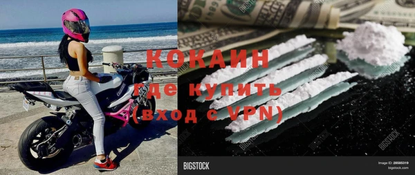 кокаин Бугульма