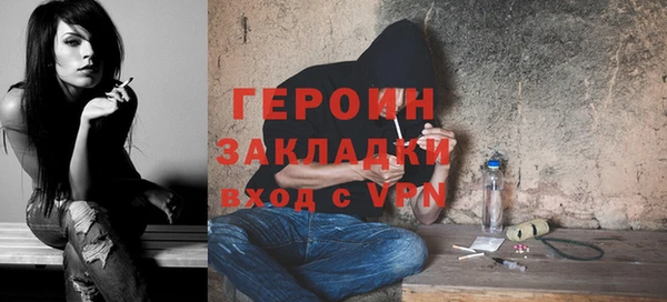 героин Бородино