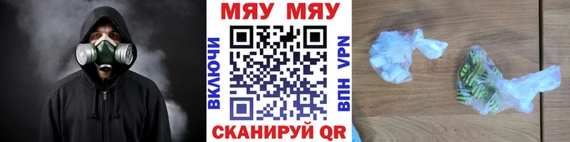 где найти наркотики  Данилов  МЯУ-МЯУ VHQ 