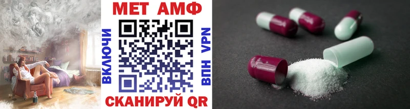 МЕТАМФЕТАМИН кристалл  даркнет сайт  Данилов 